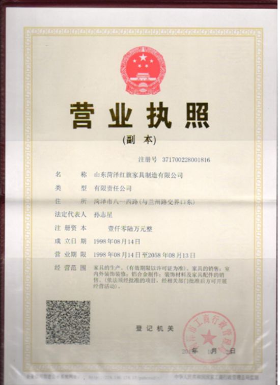 點(diǎn)擊查看詳細(xì)信息<br>標(biāo)題：營(yíng)業(yè)執(zhí)照 閱讀次數(shù)：4349