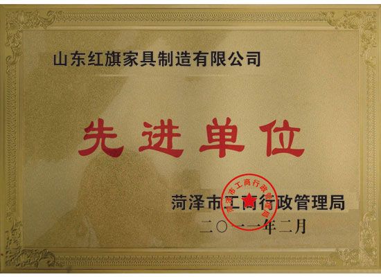 點擊查看詳細信息<br>標題：先進單位 閱讀次數(shù)：4811