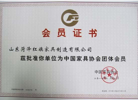 點擊查看詳細信息<br>標題：中國家具會員 閱讀次數(shù)：4733