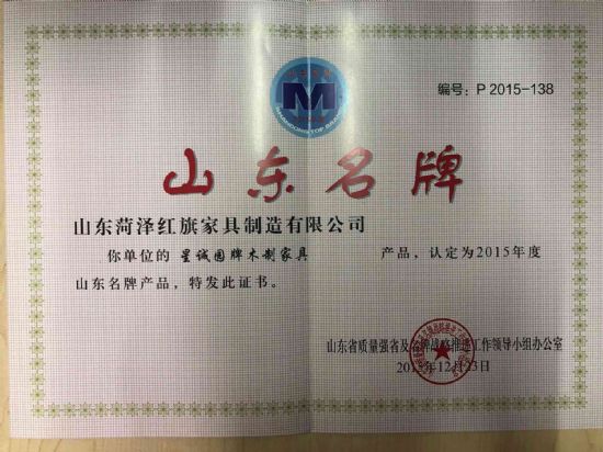 點(diǎn)擊查看詳細(xì)信息<br>標(biāo)題：山東名 牌 閱讀次數(shù)：3834