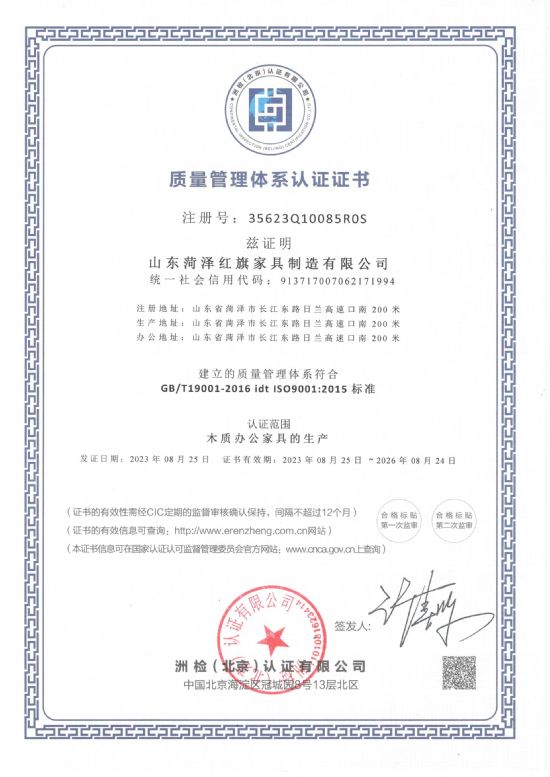 點擊查看詳細信息<br>標題：質量管理體系認證證書 閱讀次數(shù)：1042