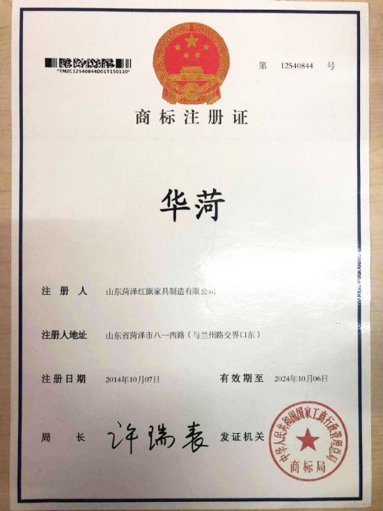 點擊查看詳細信息<br>標題：商標證書 閱讀次數(shù)：1082